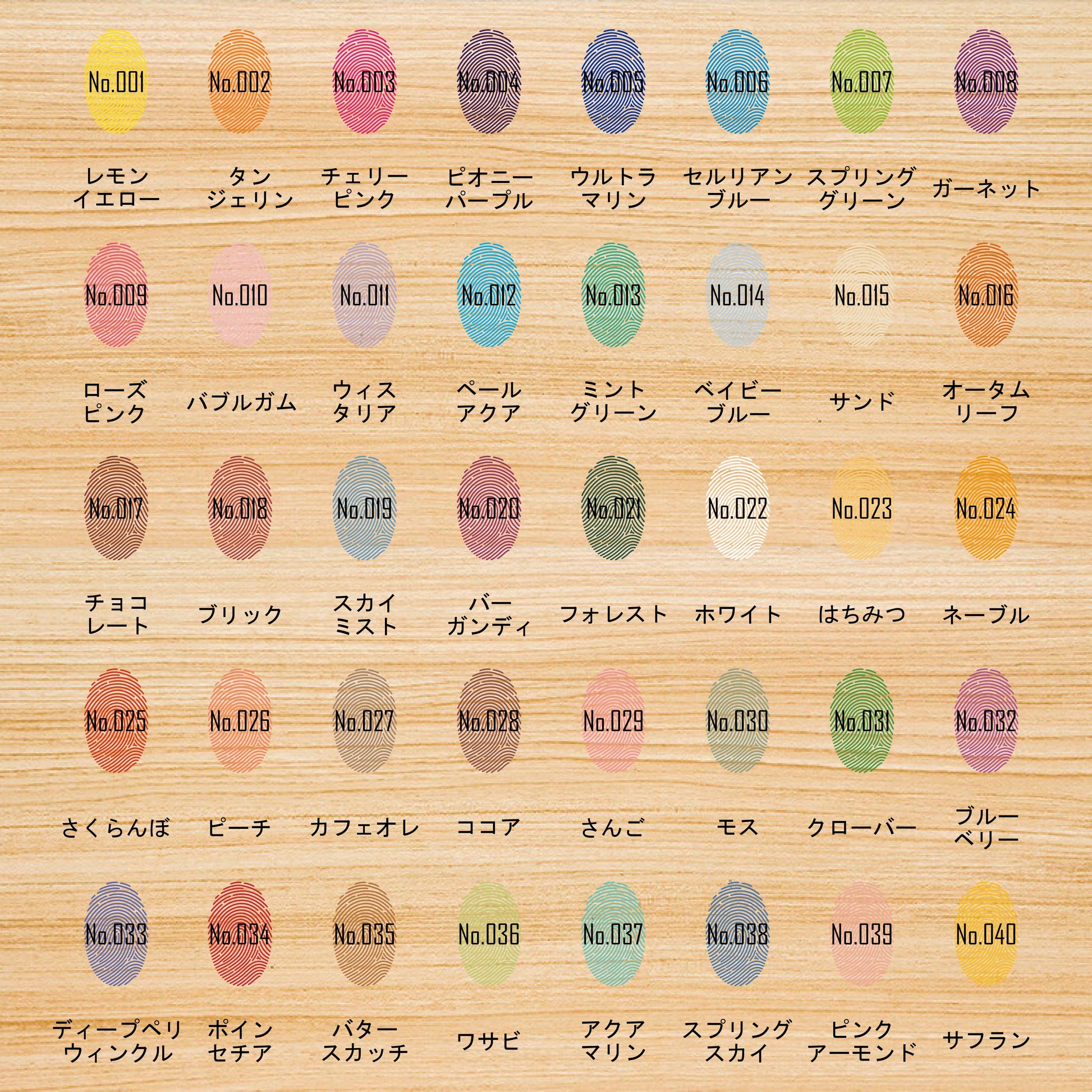 スタンプカラー見本